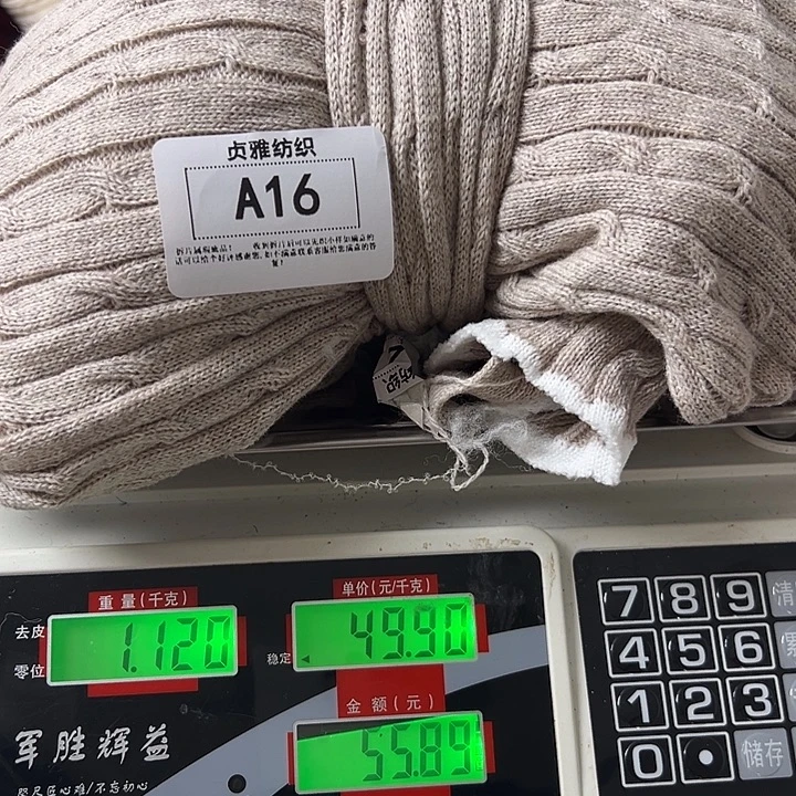 16羊绒拆片1.12斤