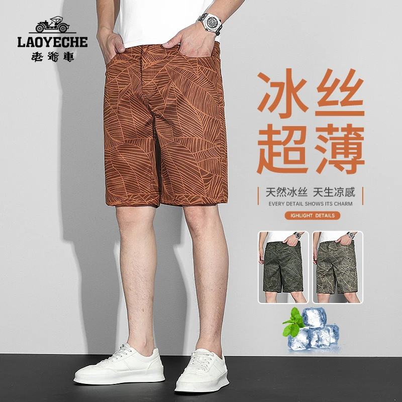 夏季薄款高级感男士五分休闲短裤修身直筒裤子男潮流百搭中裤子