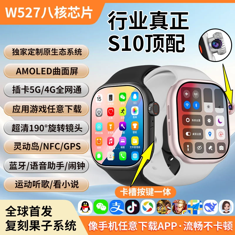 全面屏S10智能手表防水初高中生5G全网通户外运动12-18岁电话手表