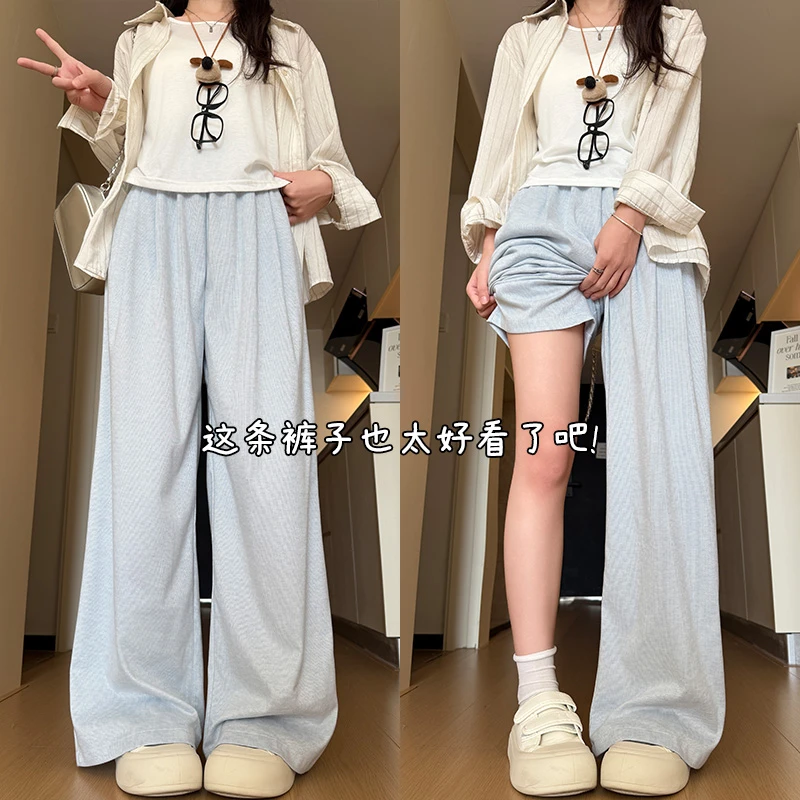 糯米裤女2025年秋季新款休闲高腰显瘦垂感宽松直筒百搭针织阔腿裤