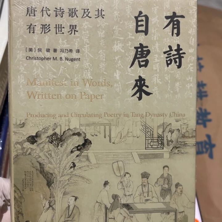 有诗自唐来 闪购闪购