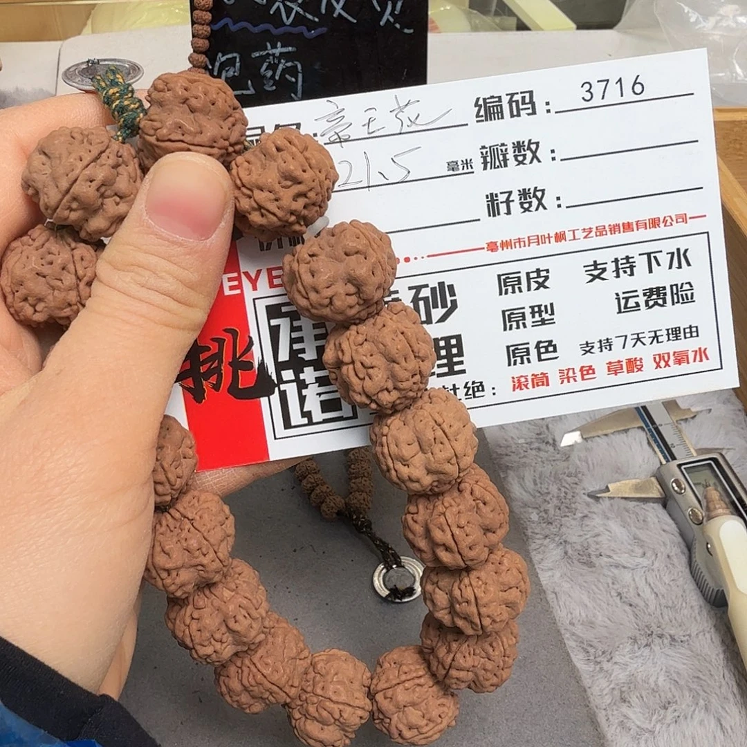 吊坠金刚菩提Aaaaaa3716