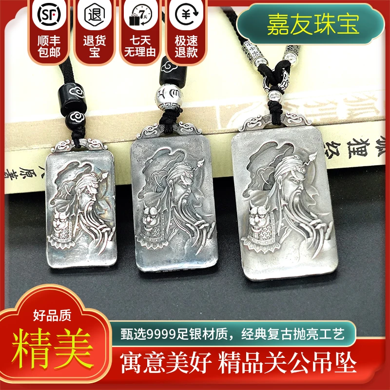 吊坠足银 足银999复古情侣挂坠关公吊坠文武财神银吊坠银项链挂件