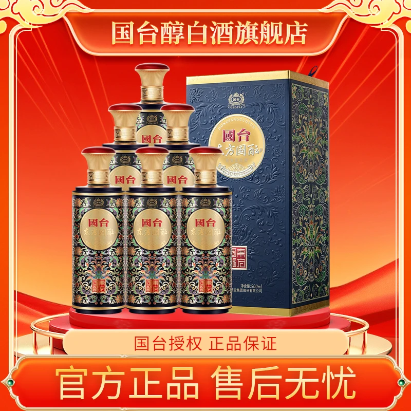 国台东方国酝 原箱6瓶 酱香型白酒53度500ml*6瓶