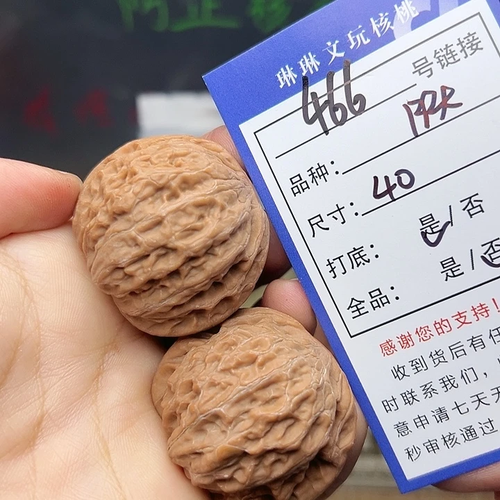 吊坠文玩核桃核桃466