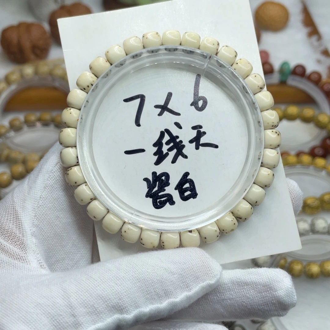 手串星月菩提7/6石玉瓷白一线天