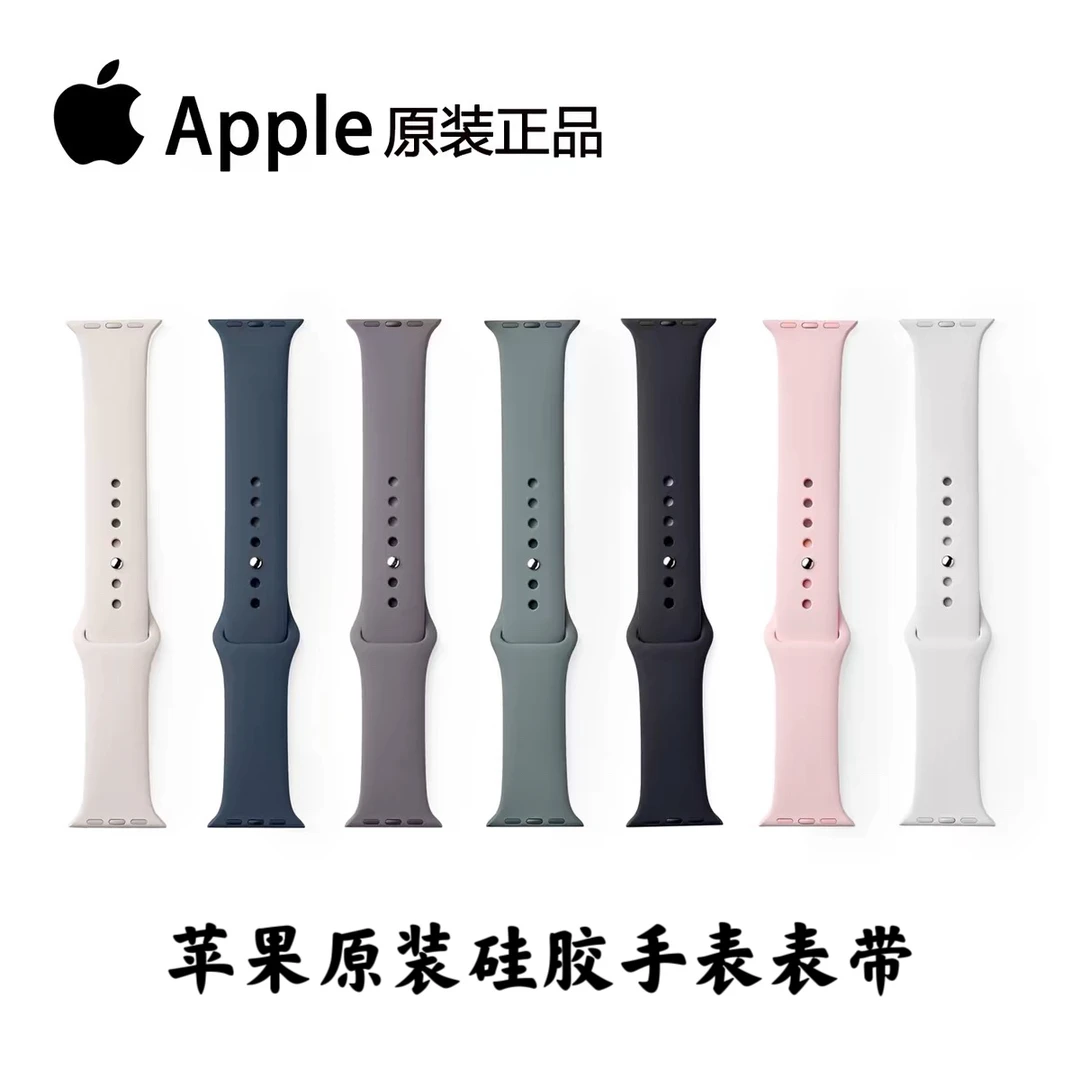 99新  Apple/苹果原装WATCH原装硅胶散装手表表带