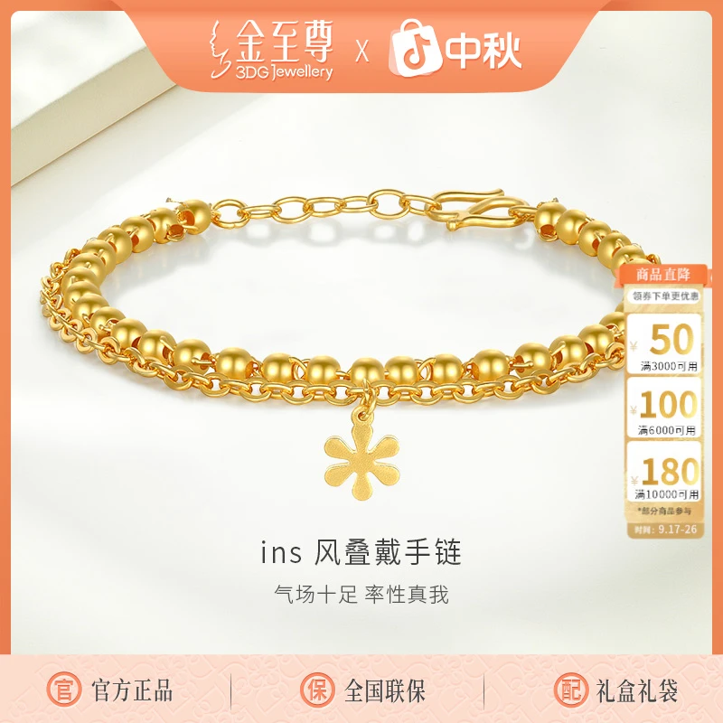 金至尊珠宝叠戴满圈金珠足金999黄金女士国潮手链计价BF63000722