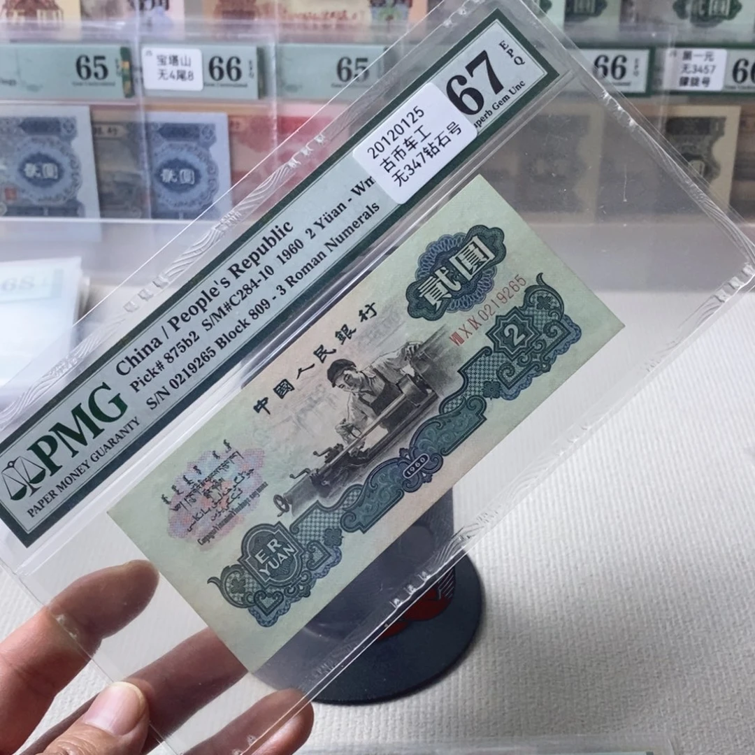 古币车工67分无347