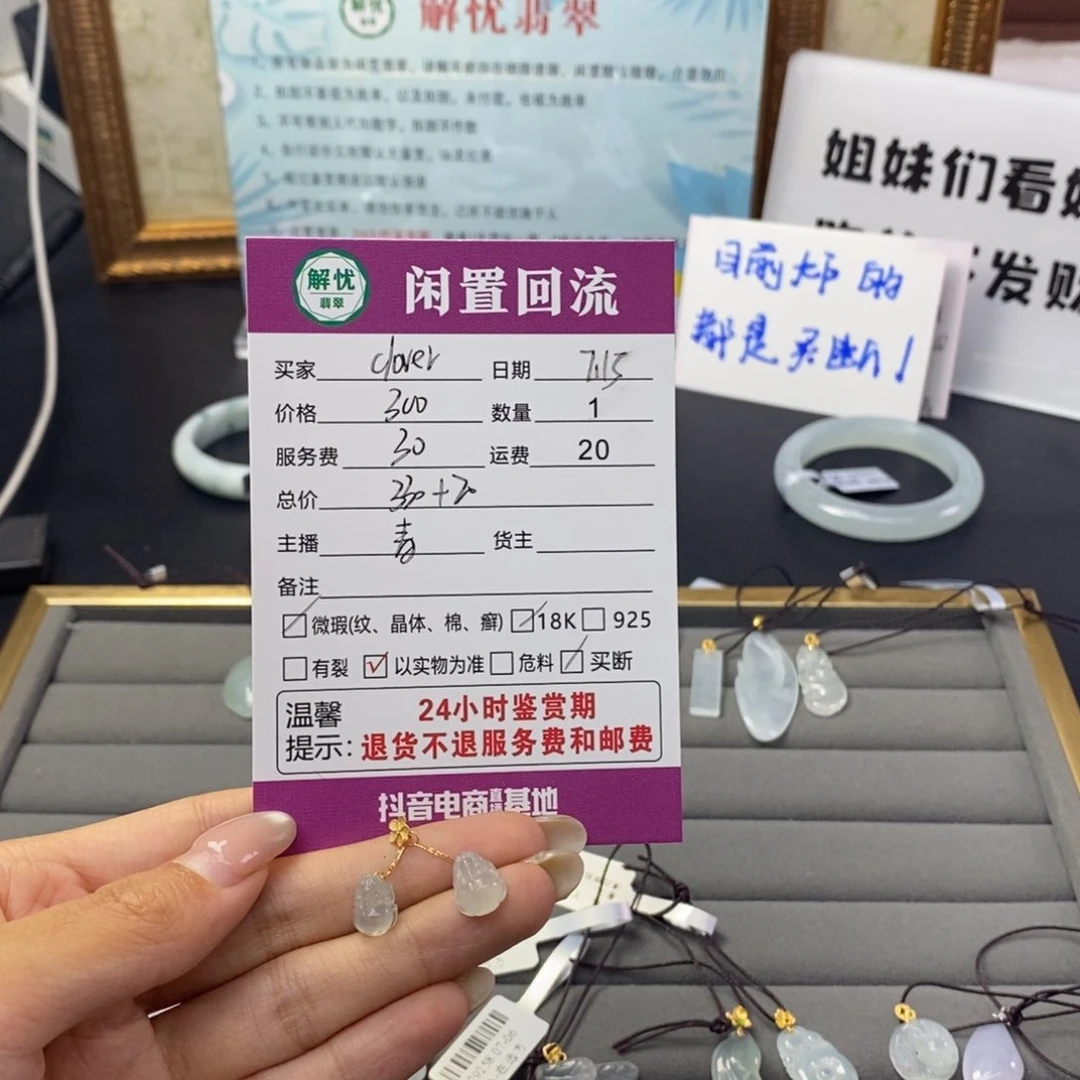 翡翠18K金镶嵌颈饰林****r