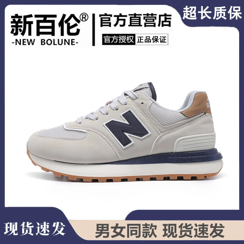 NEW BOLUNE/新百伦574LG休闲运动鞋时尚经典情侣舒适百搭跑步鞋
