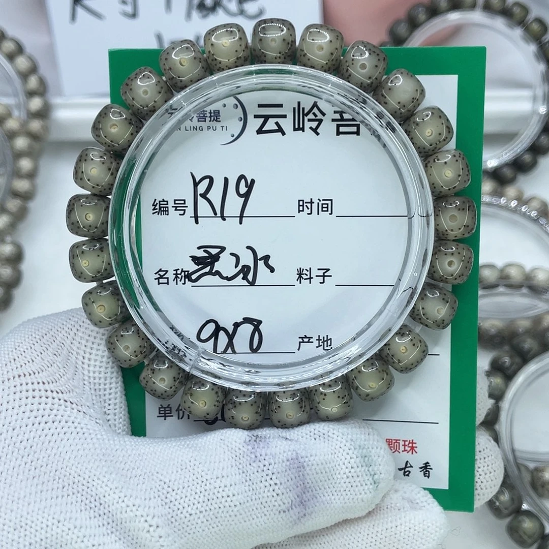 轰***机星月菩提手串19黑冰