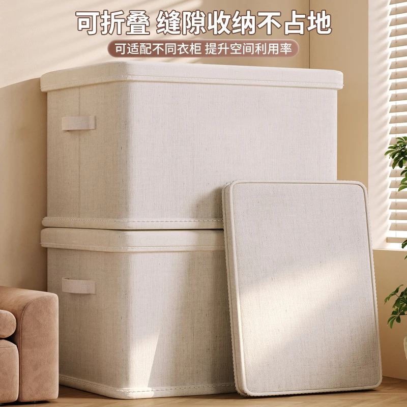衣物收纳箱整理盒家用布艺可折叠带盖玩具大容量储物箱放衣柜神器