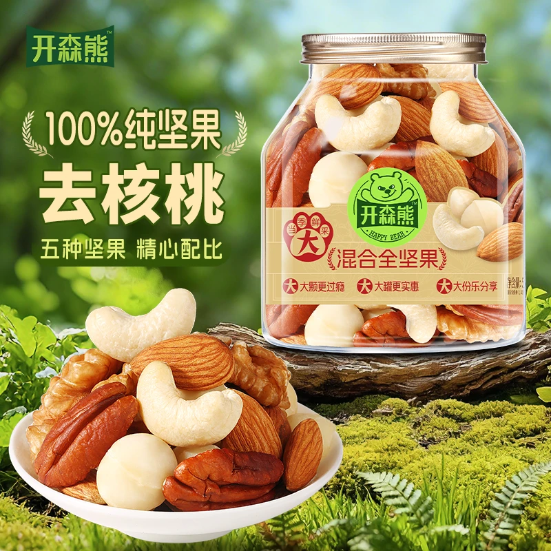 开森熊混合纯坚果500g罐装去核桃版休闲办公室零食非油炸健康解馋