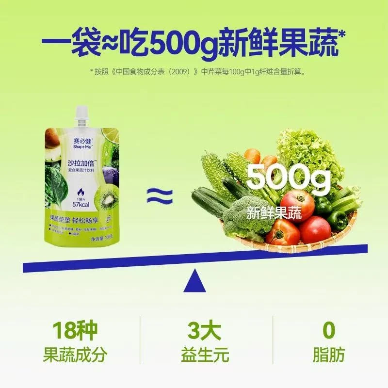 826复合果蔬汁饮料（保质期至26.7.8）