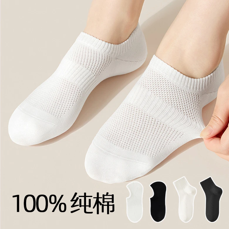 【真纯棉】夏季男女透气网眼短袜隐形袜36-43码防臭薄款白色浅口