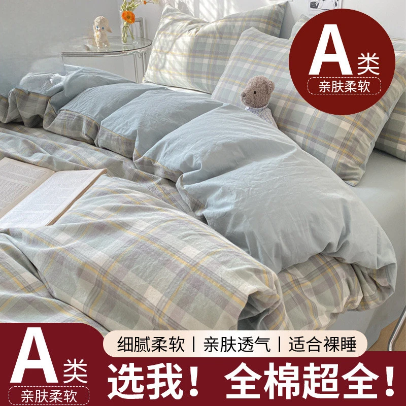 纯棉床上四件套100全棉2025新款床单被罩三件套用品床笠