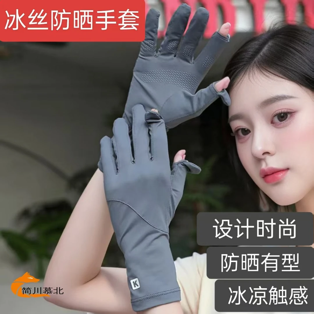 新款夏季加长护腕加大弹性漏二指触屏女户外时尚新款时尚防晒手套