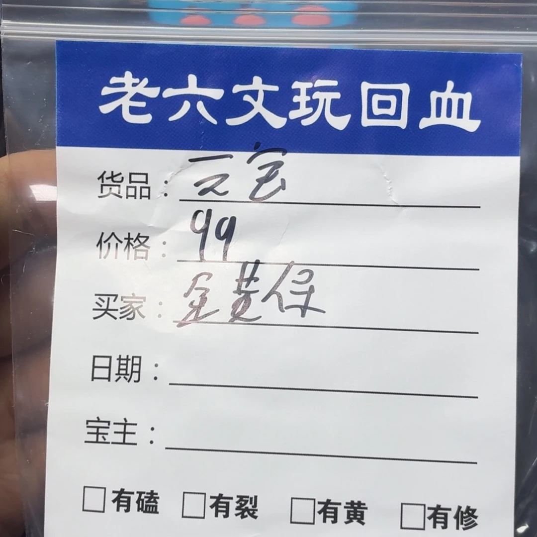 黄***）文玩核桃吊坠1111