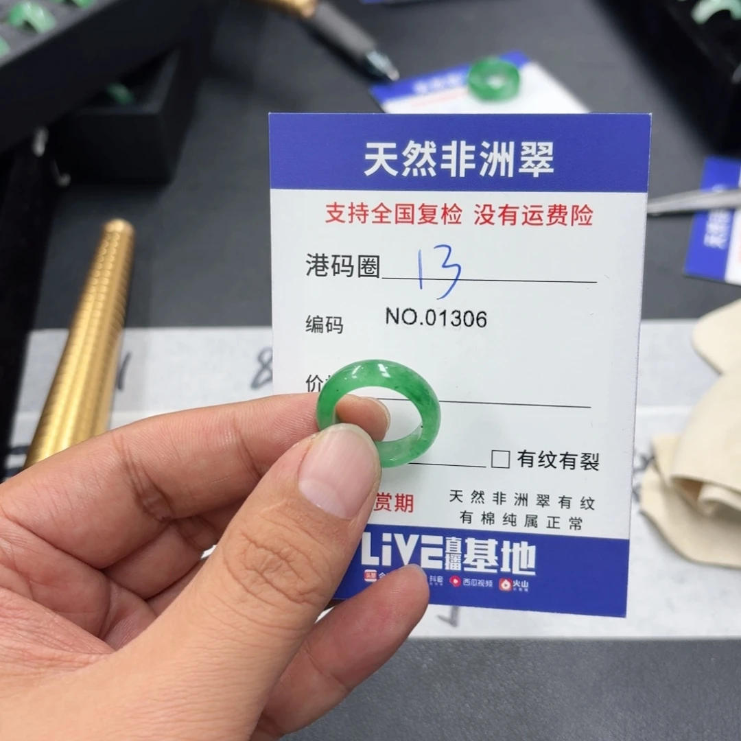 笑***媛石英质玉未镶嵌戒指