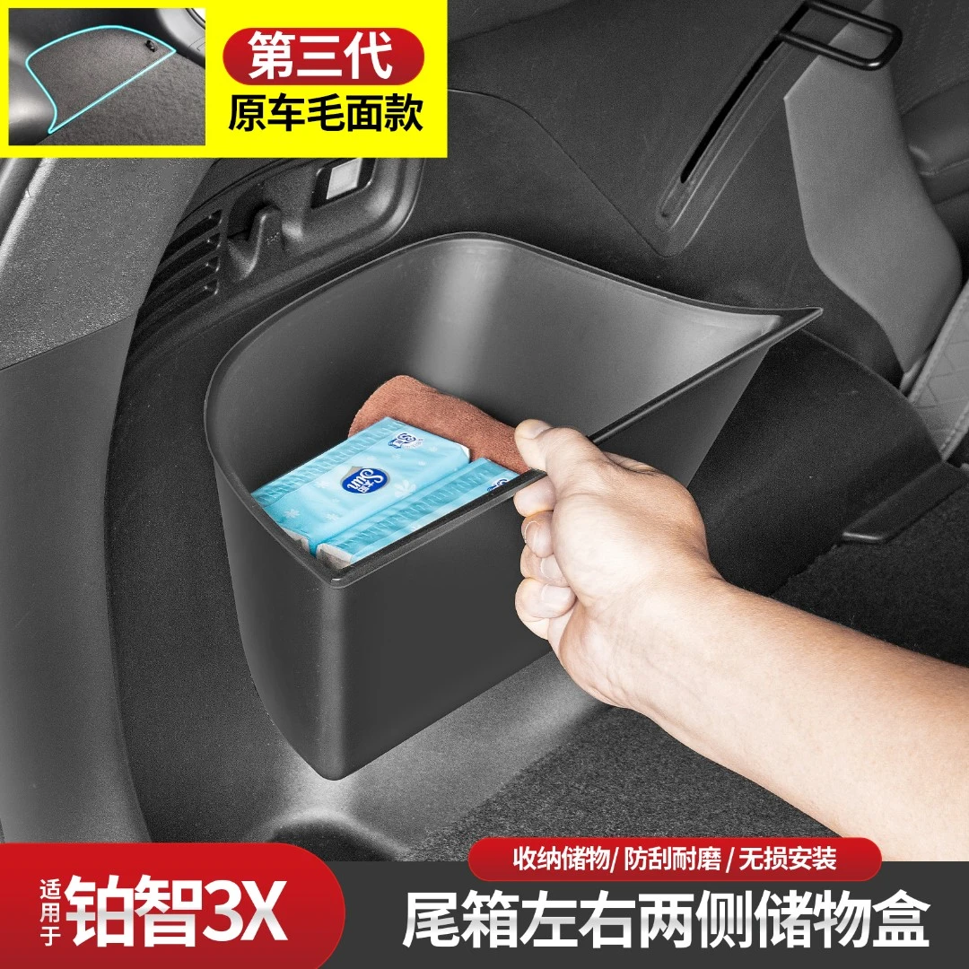适用于丰田铂智3X后备箱两侧储物盒尾箱防水收纳盒汽车内饰改装件