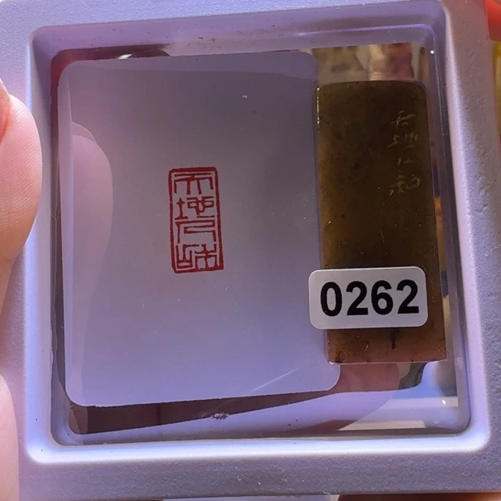 寿山石印石天地人和1*2