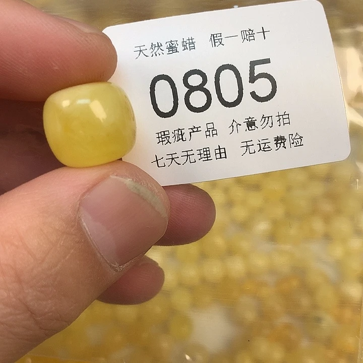 琥珀未镶嵌珠宝奇石瑕疵14.5