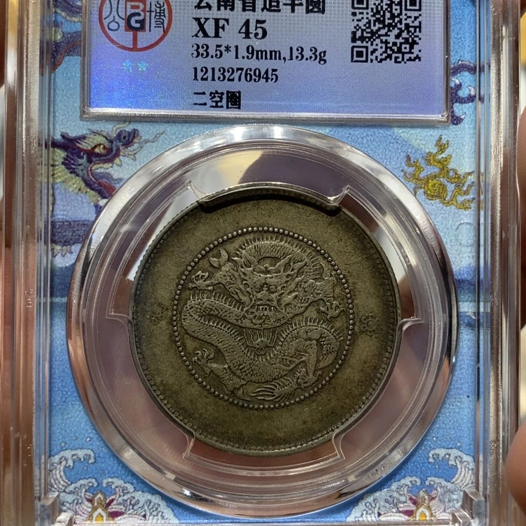 银原汁原味云半二空圈6945