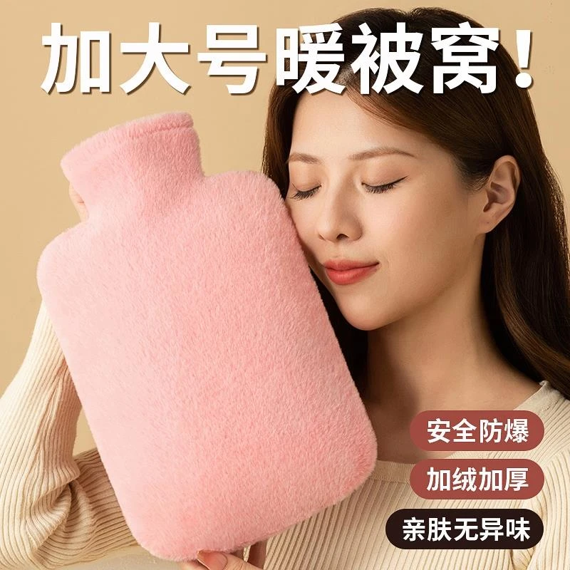 热水袋毛绒保暖热敷可拆卸大号新款女士加厚冬季加长热敷热水袋