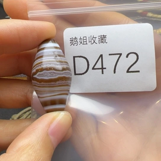 玛瑙/玉髓珠宝半成品未镶嵌