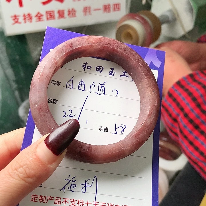 石英质玉手镯未镶嵌自**心