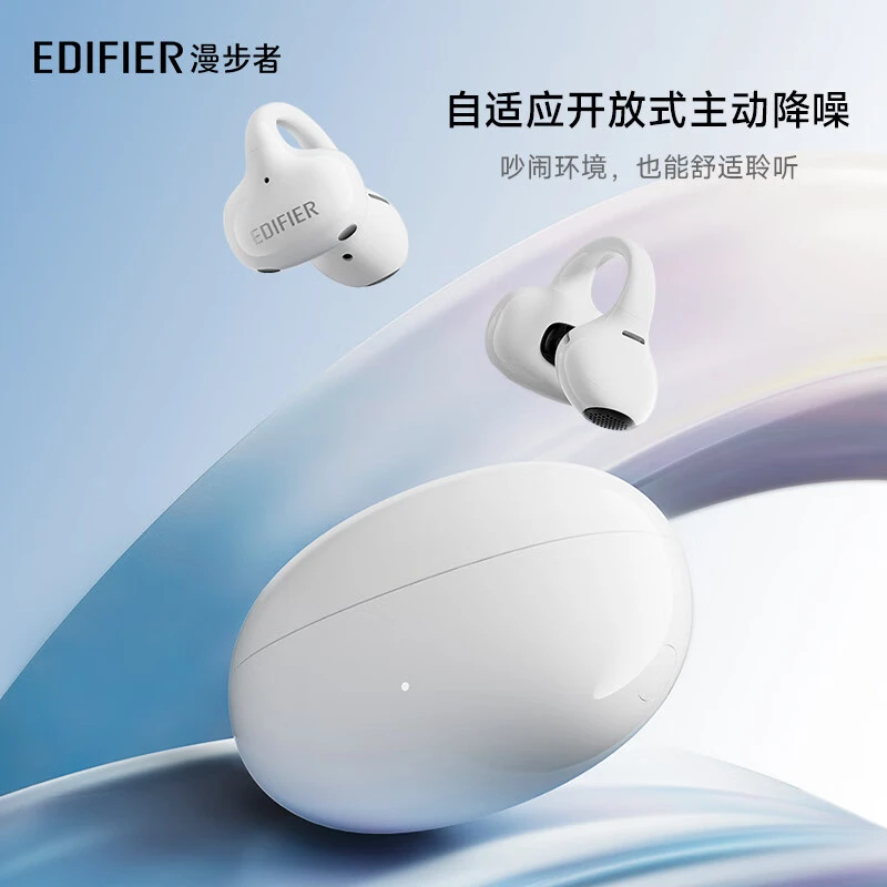 EDIFIER/漫步者Lolli Clip云感智能耳夹开放式无线蓝牙耳机