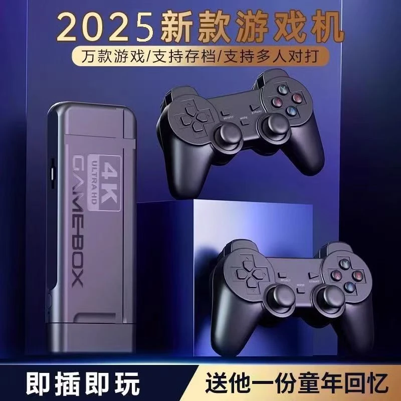2025高清家用电视游戏机M8街机双人无线手柄拳皇2万畅玩怀旧游戏