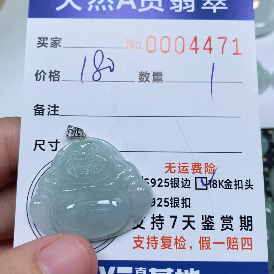 颈饰未镶嵌翡翠天然缅甸翡翠