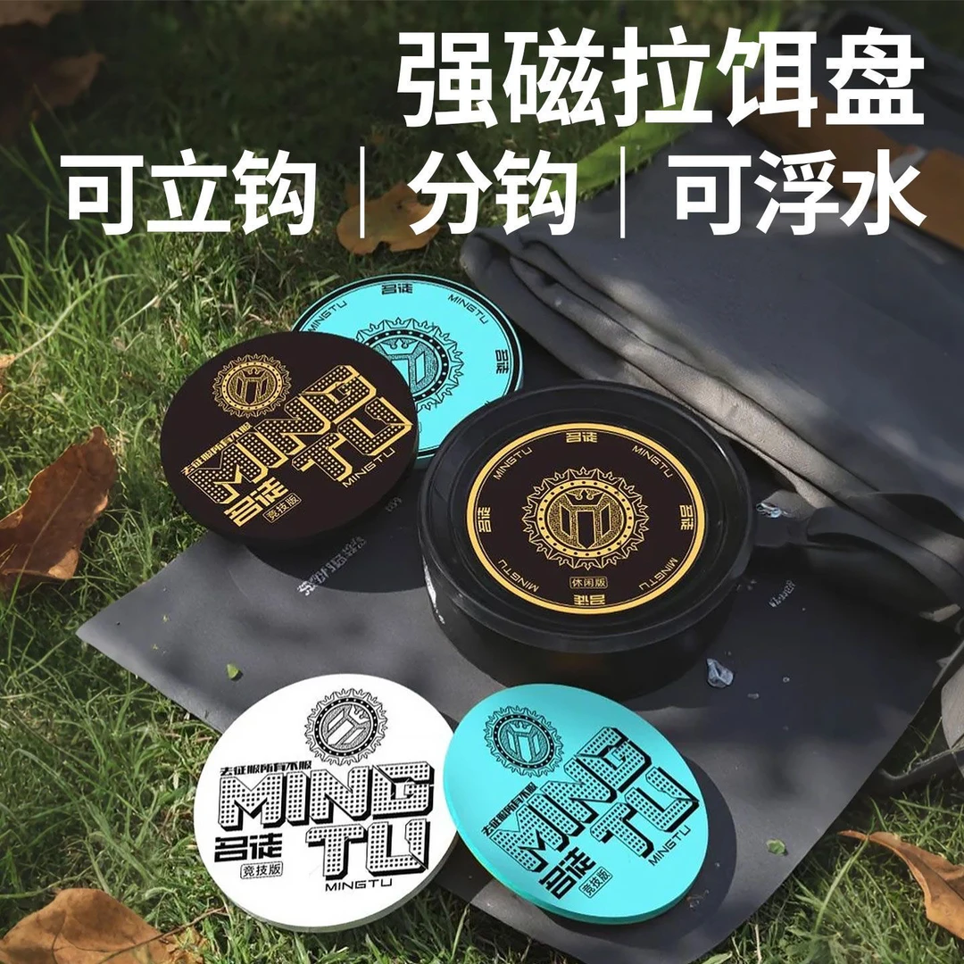 名徒双层竞技饵料盒加深大容量散炮盒ABS材质一线磁浮水拉饵磁盘