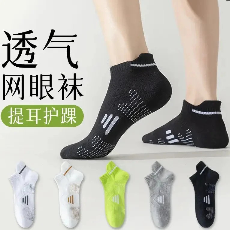 【10双装】春夏男女同款运动袜子防臭棉袜吸汗吸湿网眼短提耳短袜