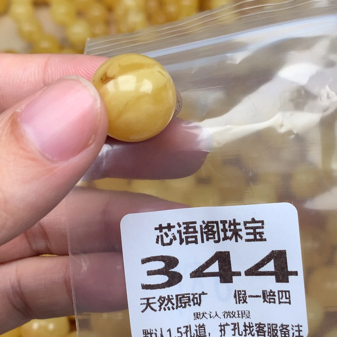 蜜蜡未镶嵌珠宝奇石344卡16.9花粉