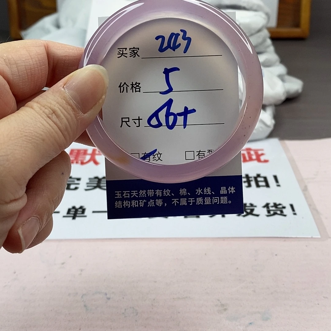 玛瑙/玉髓手镯未镶嵌243