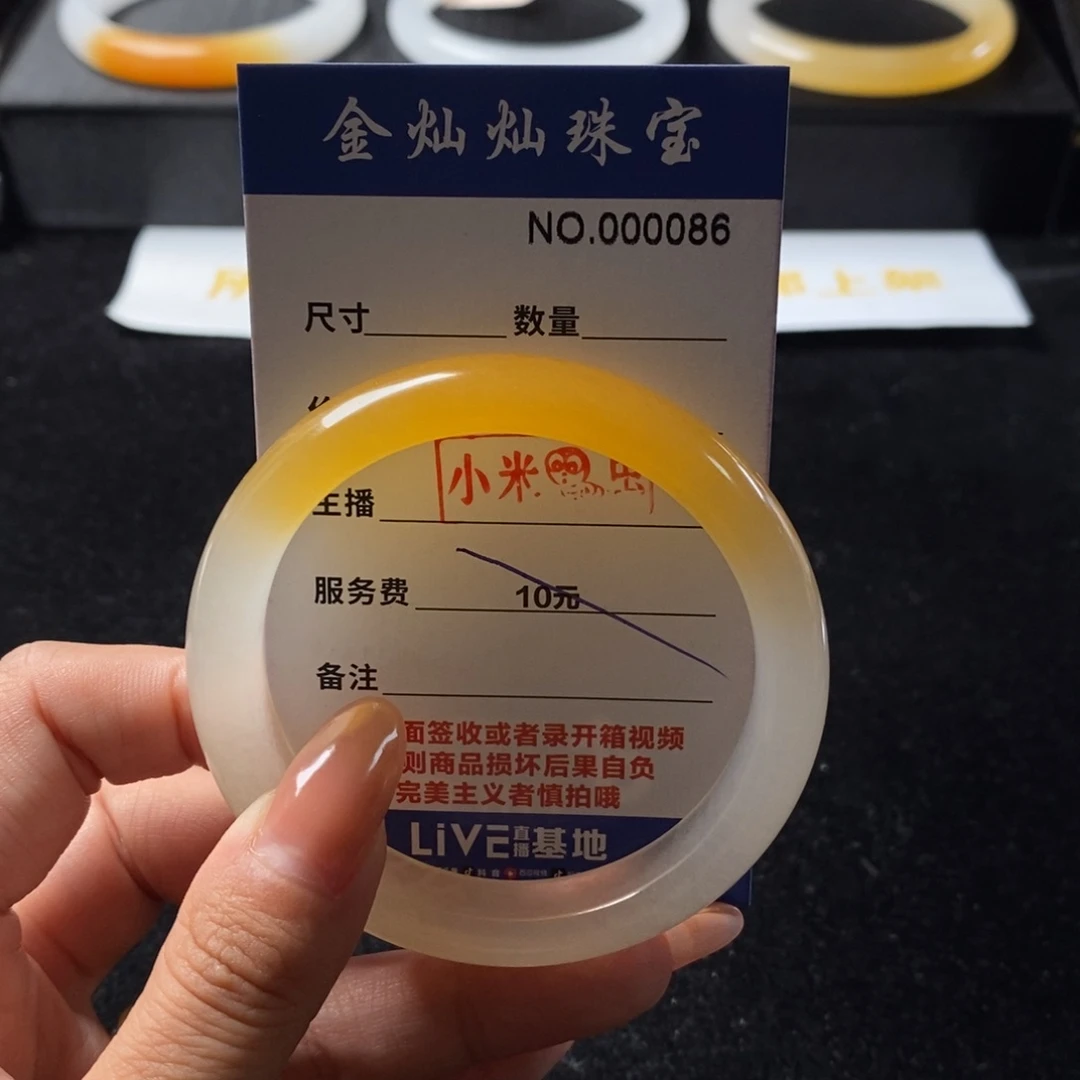 叽***噜未镶嵌石英质玉（黄龙玉）手镯