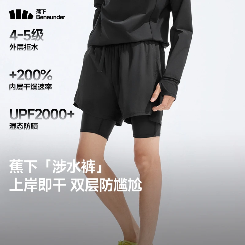 【涉水短裤】蕉下男士户外防晒涉水短裤WR08925速干泳裤短裤qd