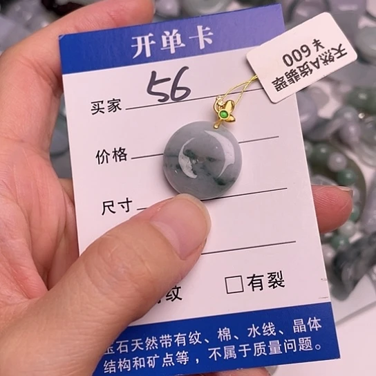 翡翠未镶嵌吊坠(不含链)