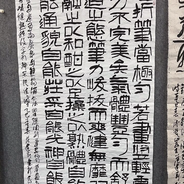 书法范建刚书法作品