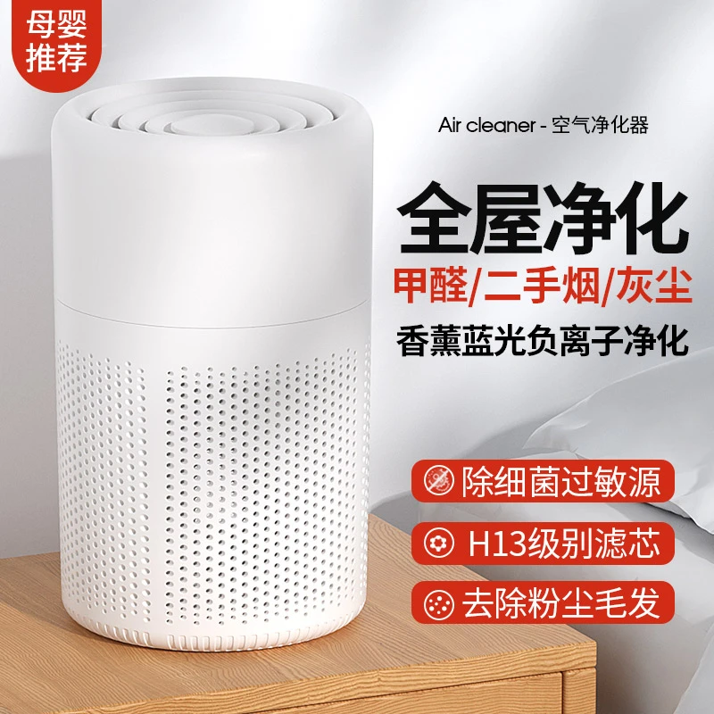 小型空气净化器香薰除二手烟神器室内除甲醛静音空气净化器吸猫毛