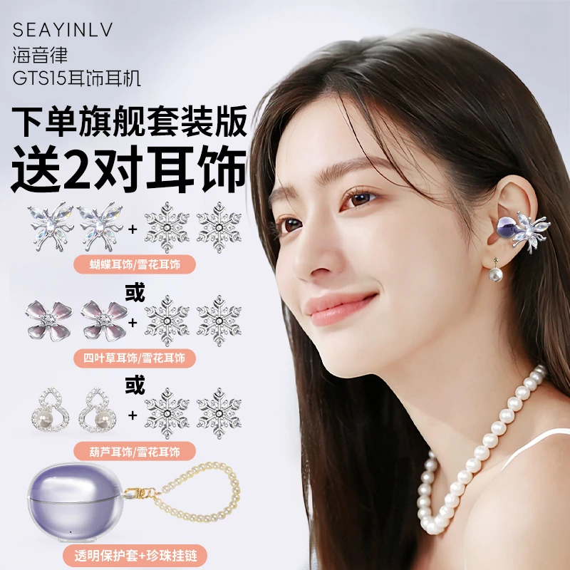 【赠送2对耳饰+保护套+手链】2025新款AI耳夹蓝牙耳机降噪超长续航