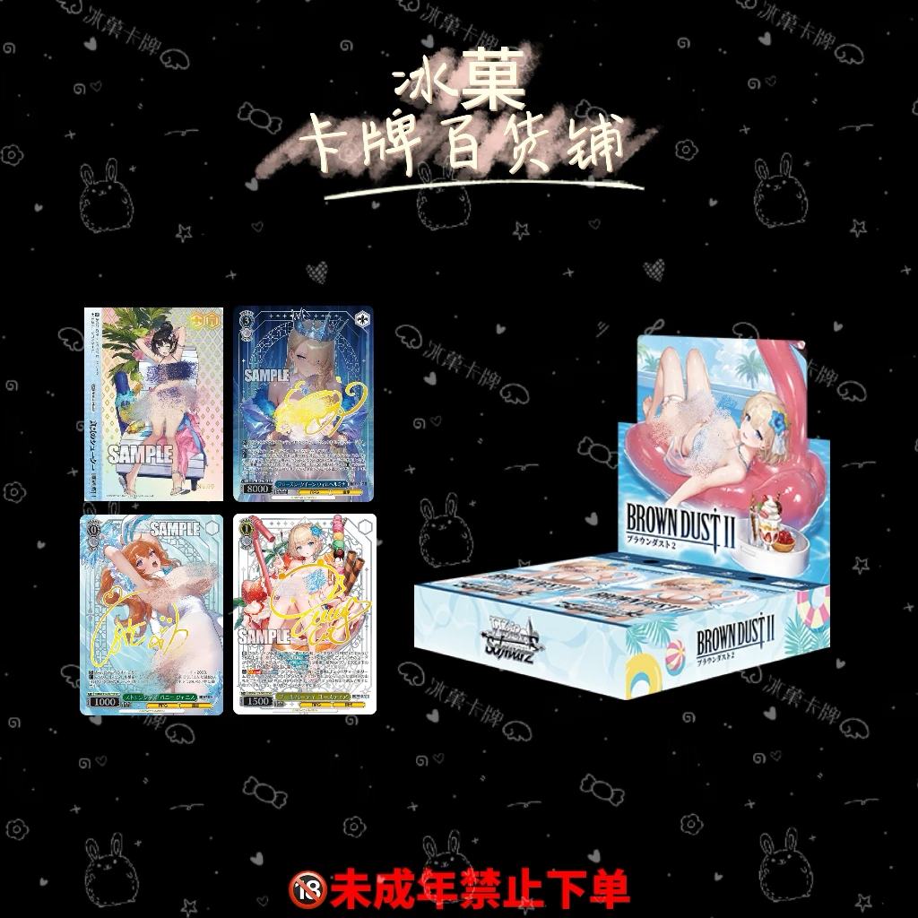 【冰菓卡牌】WS《棕色尘埃2》补充包 正版日漫卡牌 直播代拆