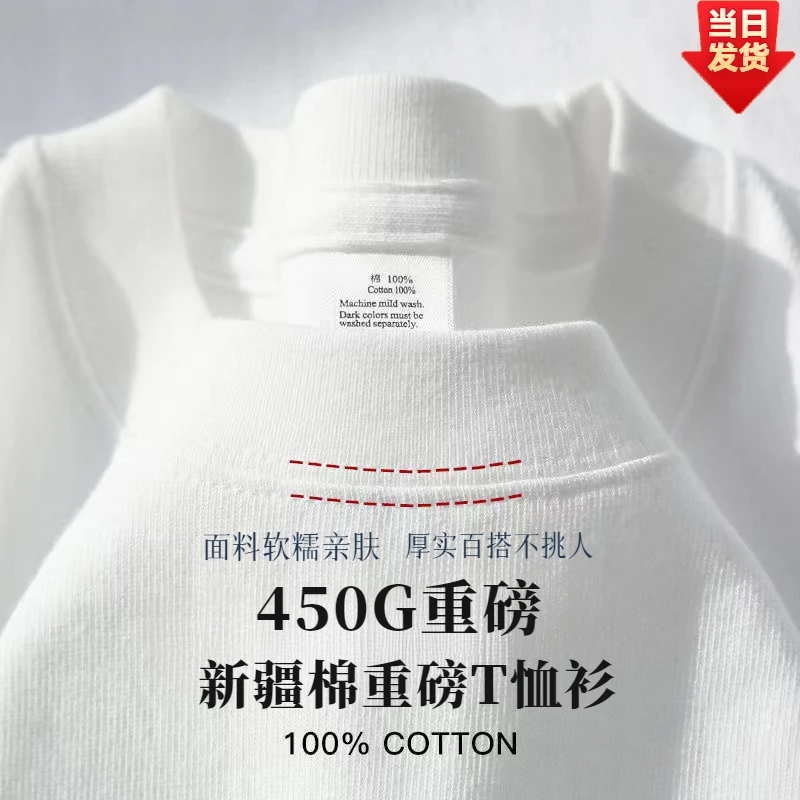 纯白色 450g美式重磅双纱面料宽松T恤纯色纯棉短袖休闲百搭舒适