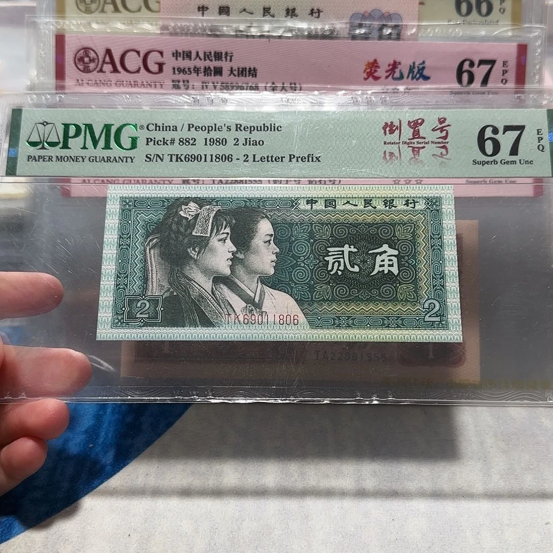 69011806。。。。。倒置