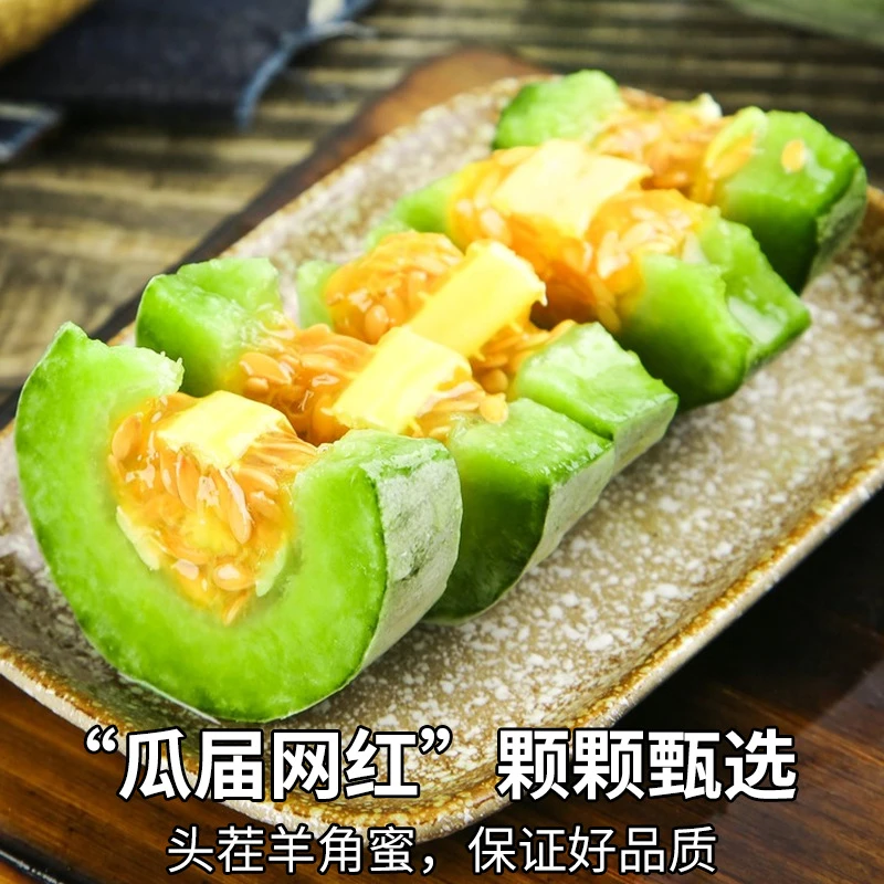 【超值5斤装】正宗寿光头茬现摘现发羊角蜜甜瓜香瓜蜜瓜新鲜水果-