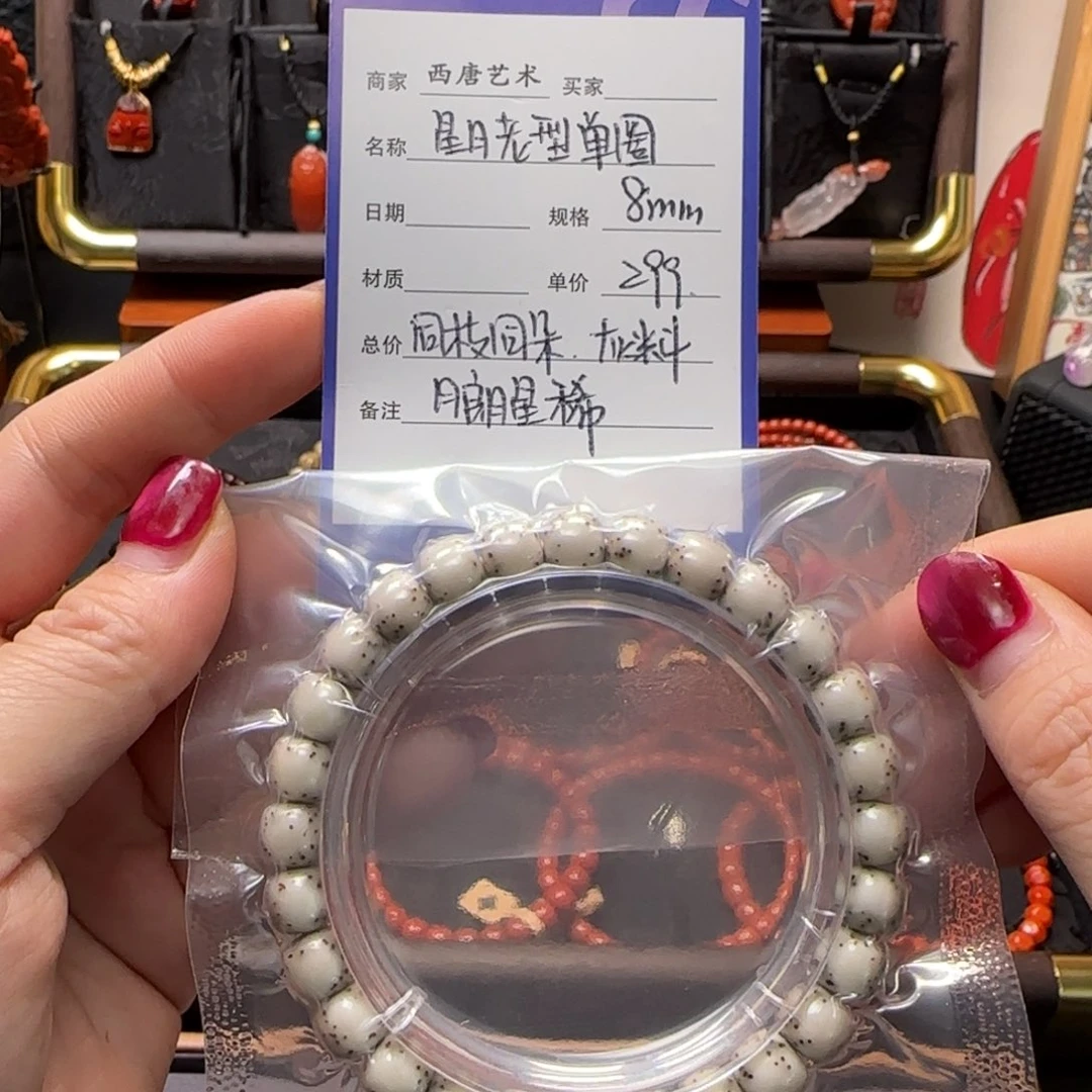 星月菩提吊坠灰料老型单圈