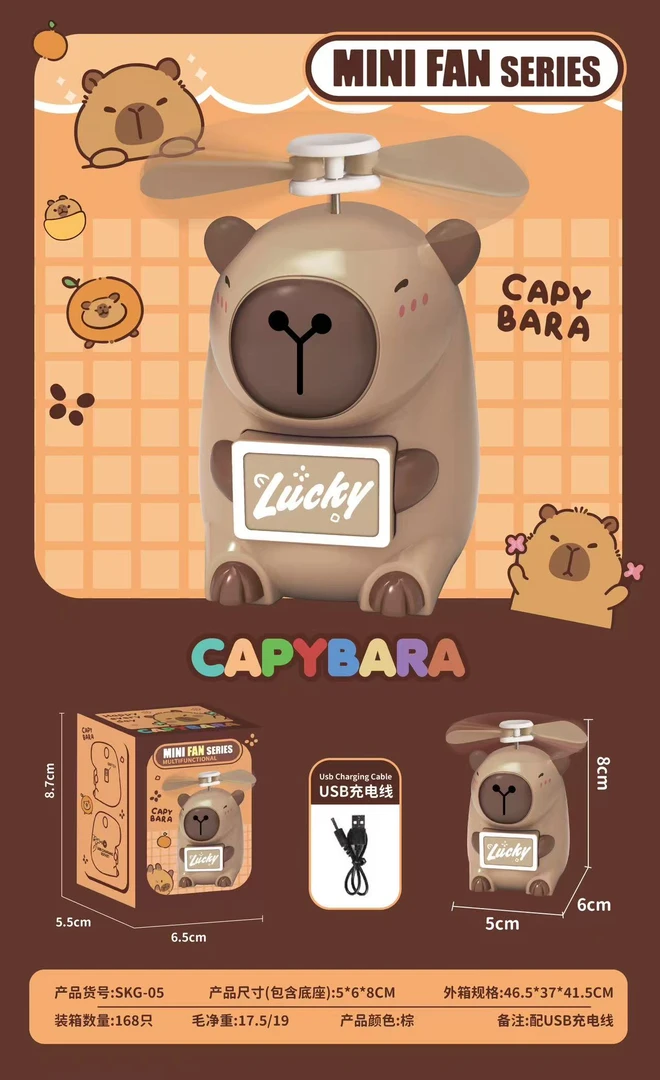 钥匙扣风扇套装【到手一单6个】